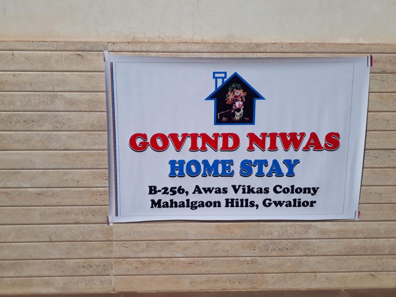 Govind Niwas Home Stay Gwalior Exterior photo